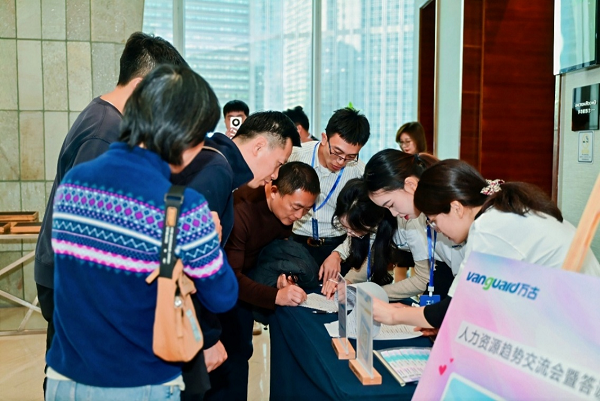 万古科技召开人力资源趋势交流会华南专场 解读人力资源数字化区域赋能新范式