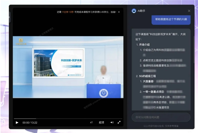 近4万人94%活跃率！中建五局携手绚星跑稳数智化学习之路